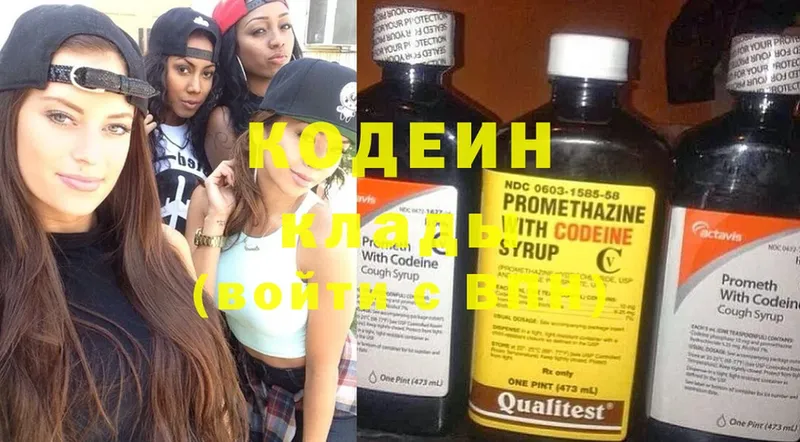 Кодеиновый сироп Lean Purple Drank  Качканар 