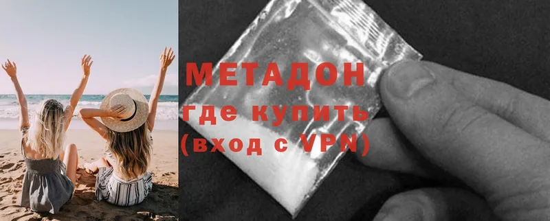 Метадон methadone  Качканар 